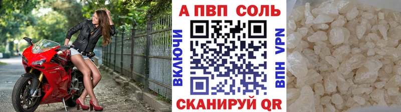 A-PVP кристаллы  Сортавала 