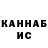 Canna-Cookies конопля Reg Hot