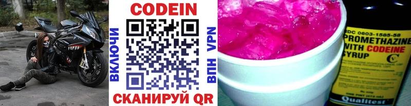 Кодеин напиток Lean (лин)  где найти   Сортавала 