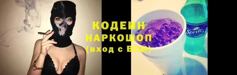 Codein Purple Drank  Сортавала 