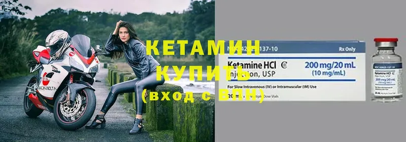 КЕТАМИН ketamine  Сортавала 