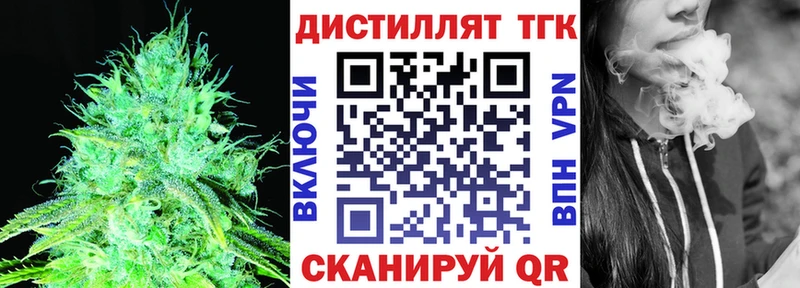 Дистиллят ТГК THC oil  гидра зеркало  Сортавала 